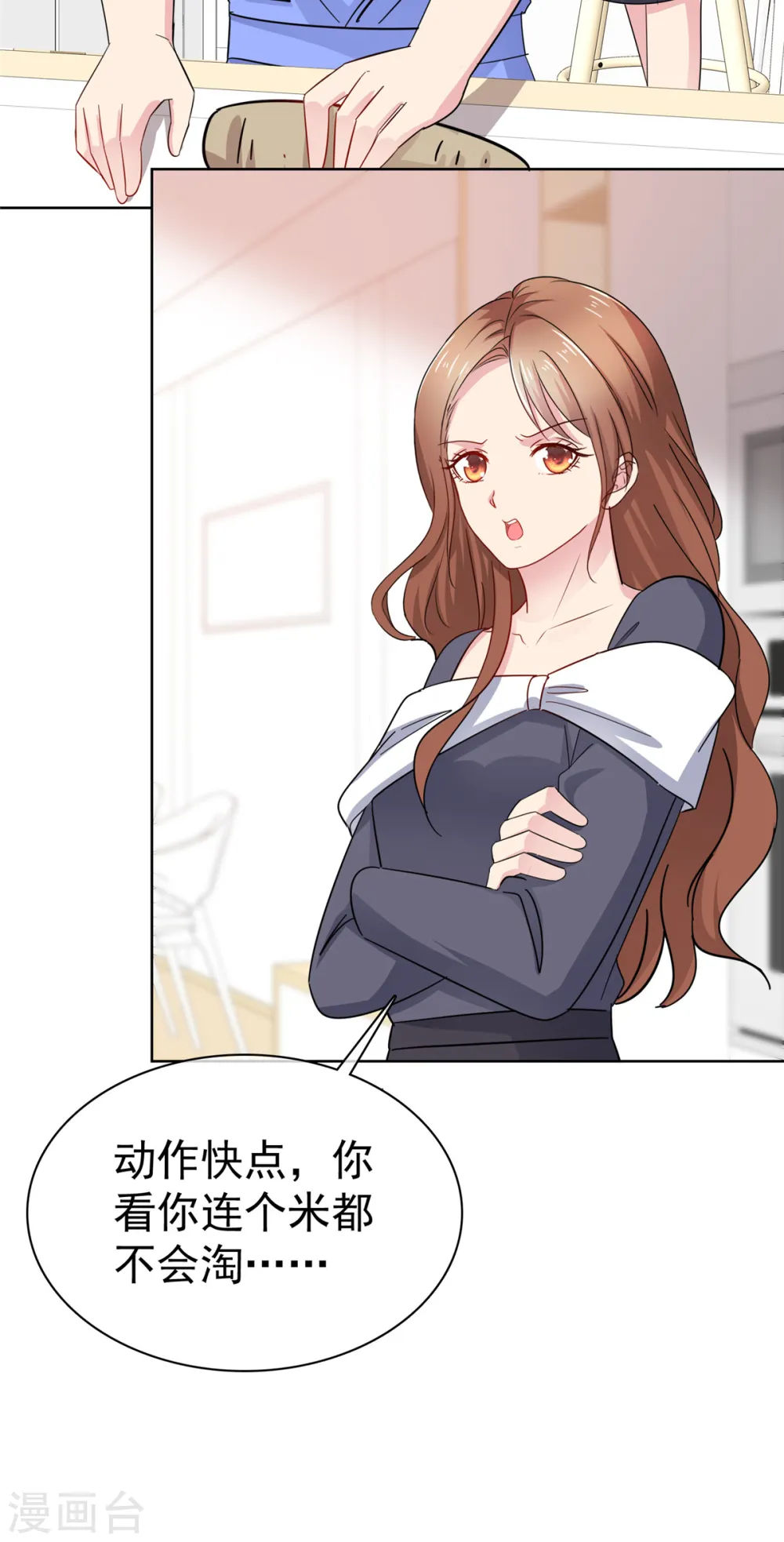 第70话 疼你还来不及2