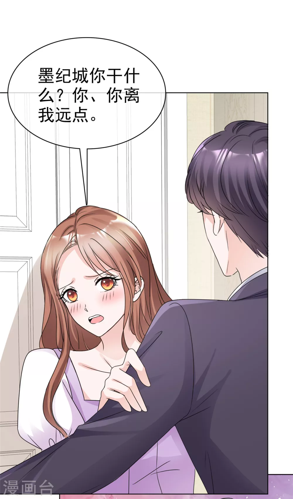 第13话 这不就是你想要的？14
