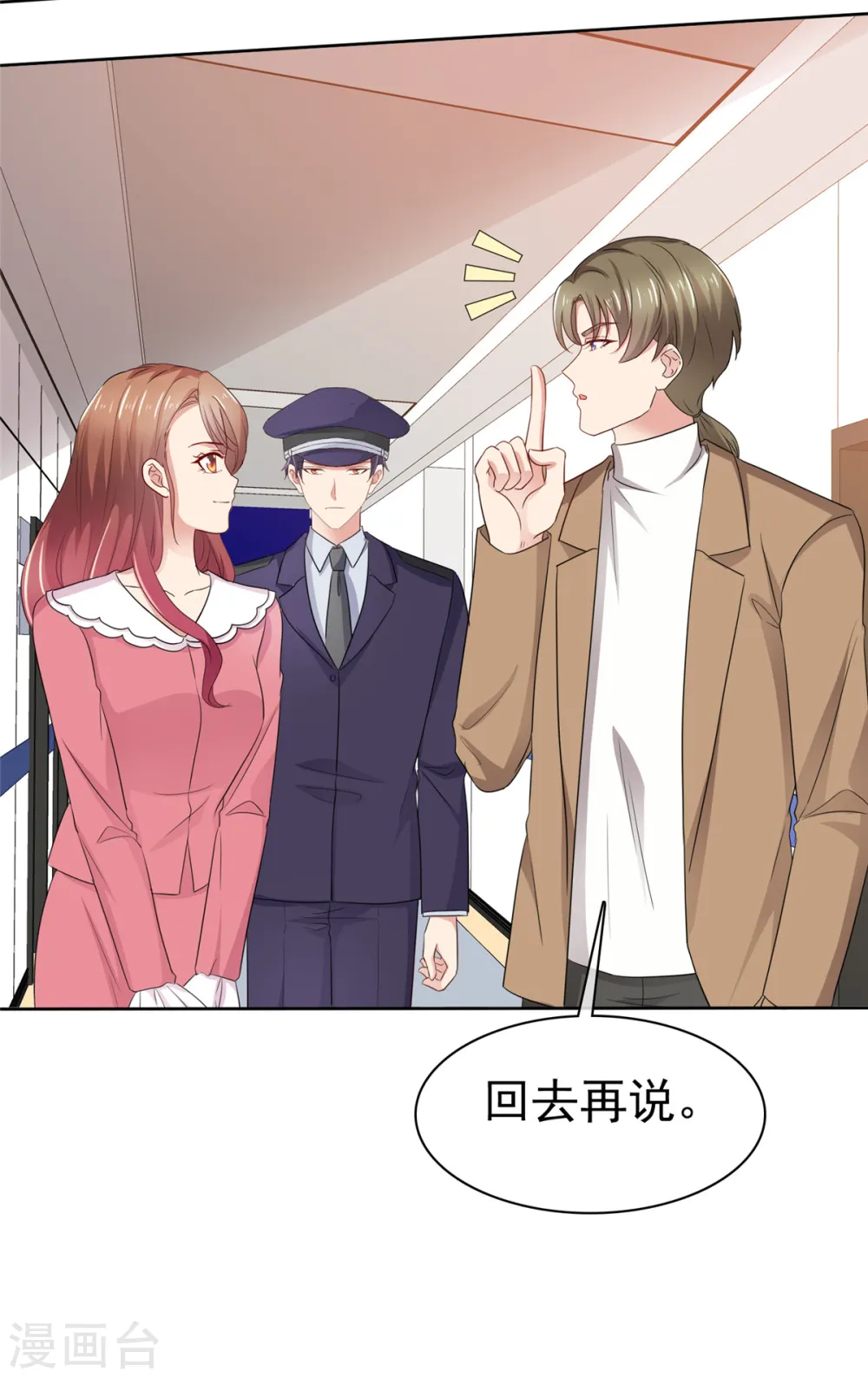 第81话 你们不要打了4