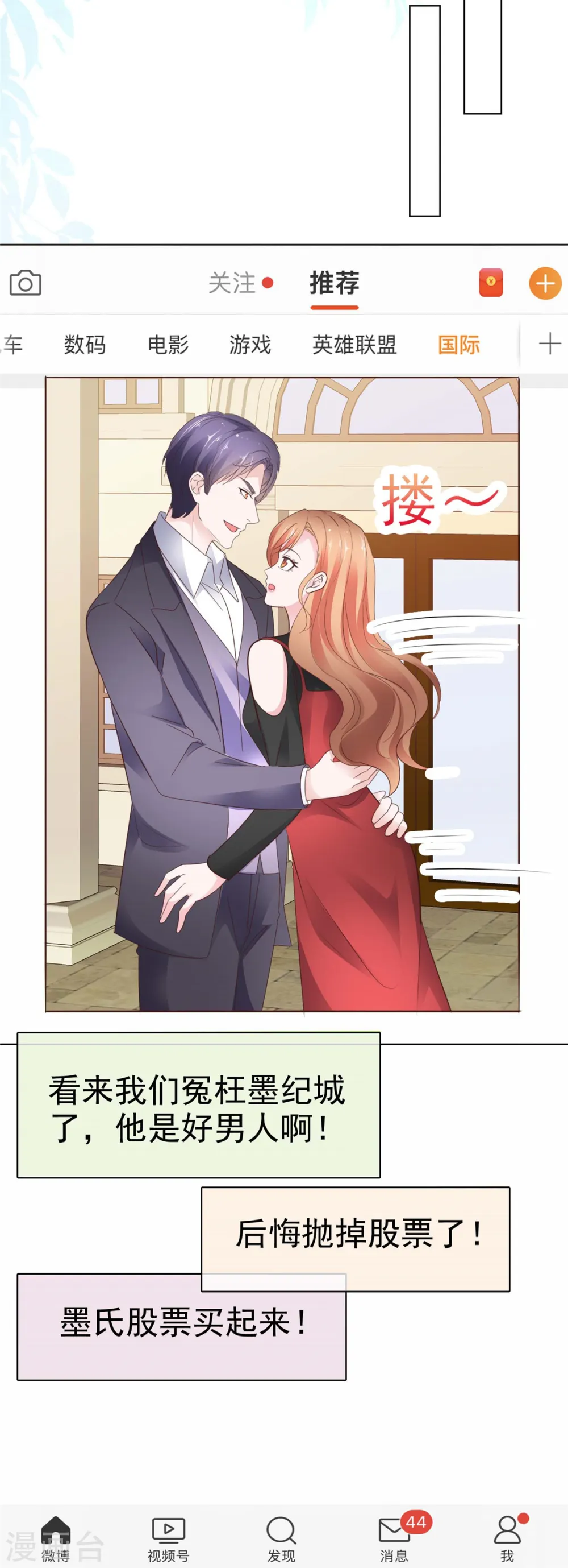 第36话 我才懒得管你21