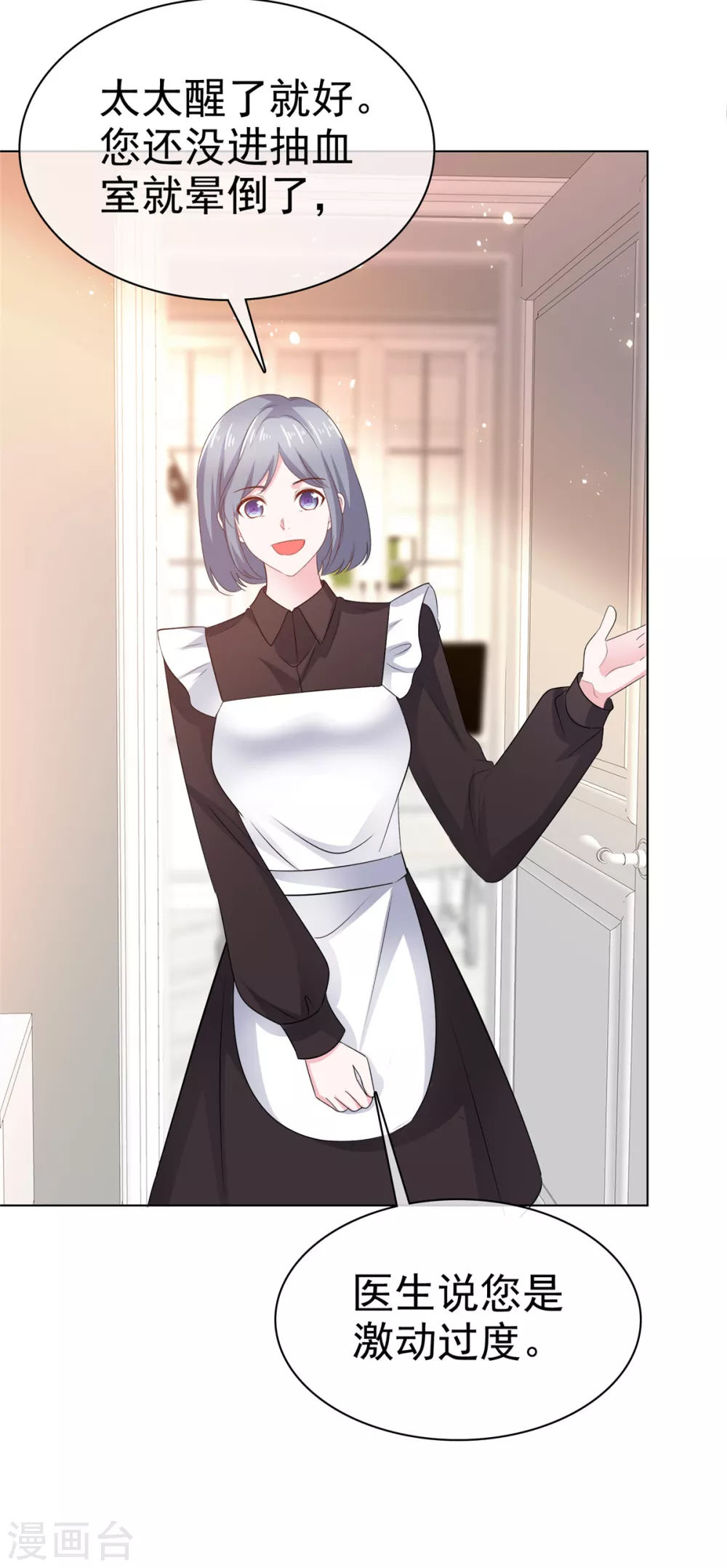 第5话 我相信她不是这种人23