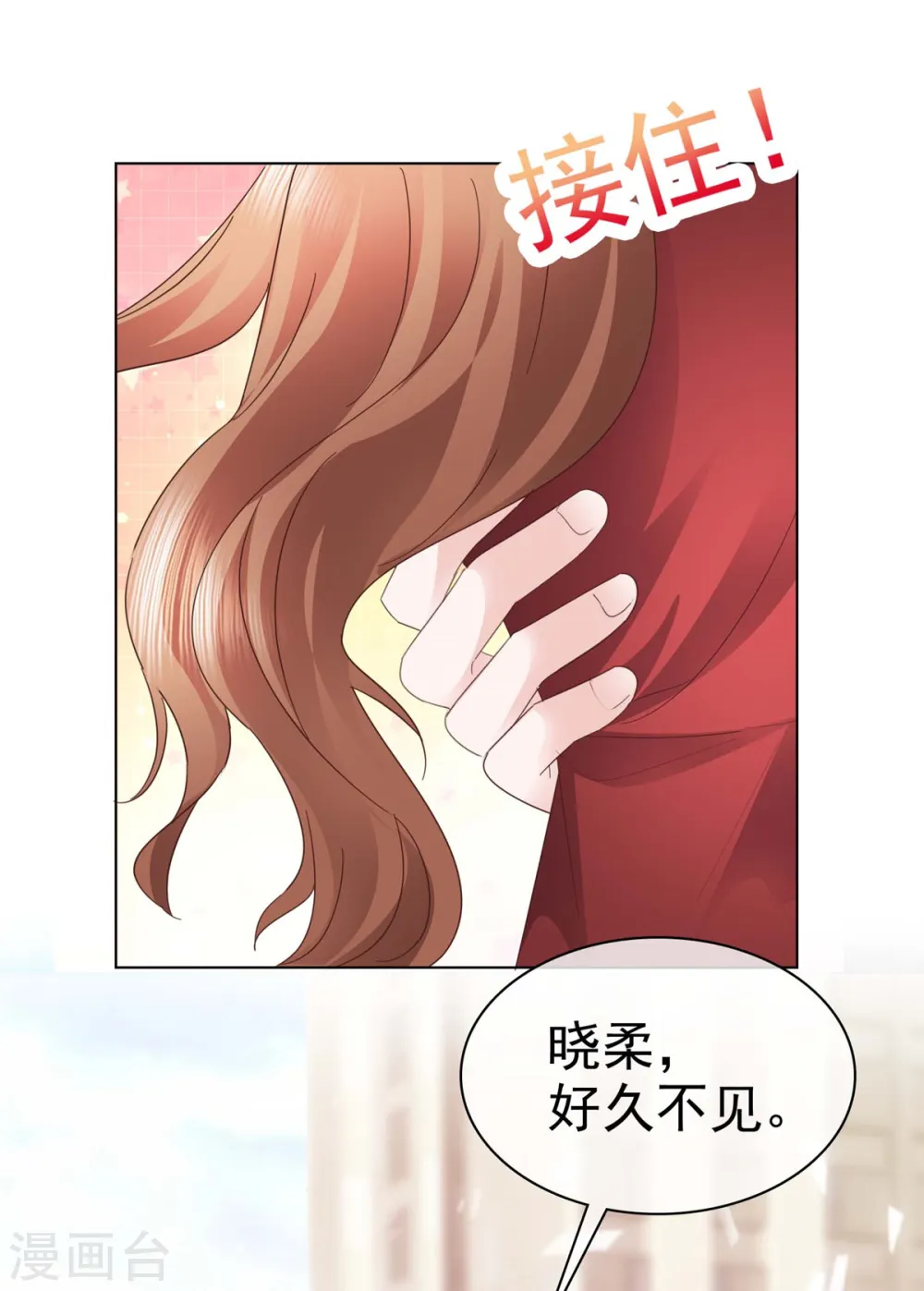 第36话 我才懒得管你18