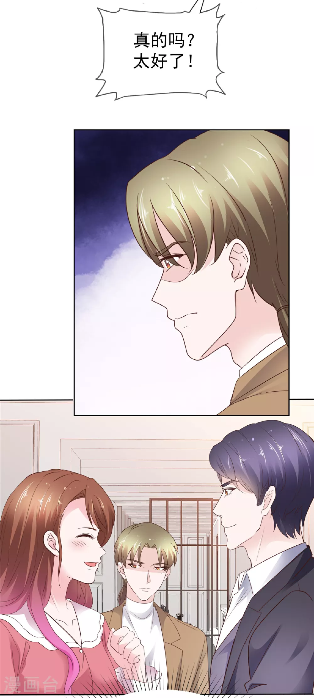 第88话 陷阱2