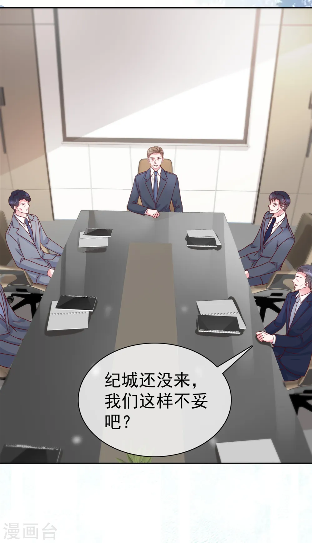 第66话 一笔勾销13