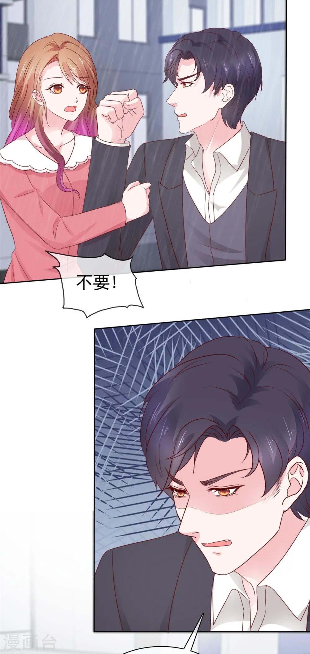 第81话 你们不要打了17