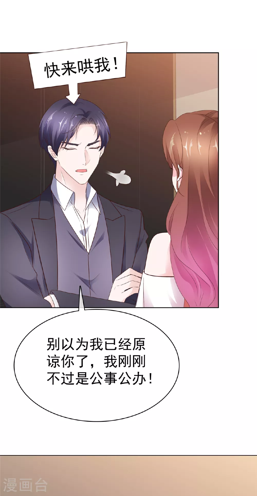第93话 刚到底2