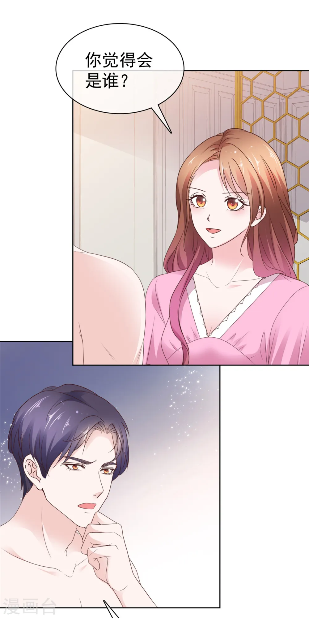 第76话 你的都是我的18