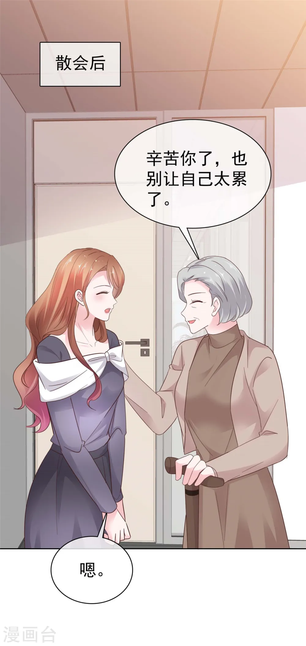 第67话 我来掌权23