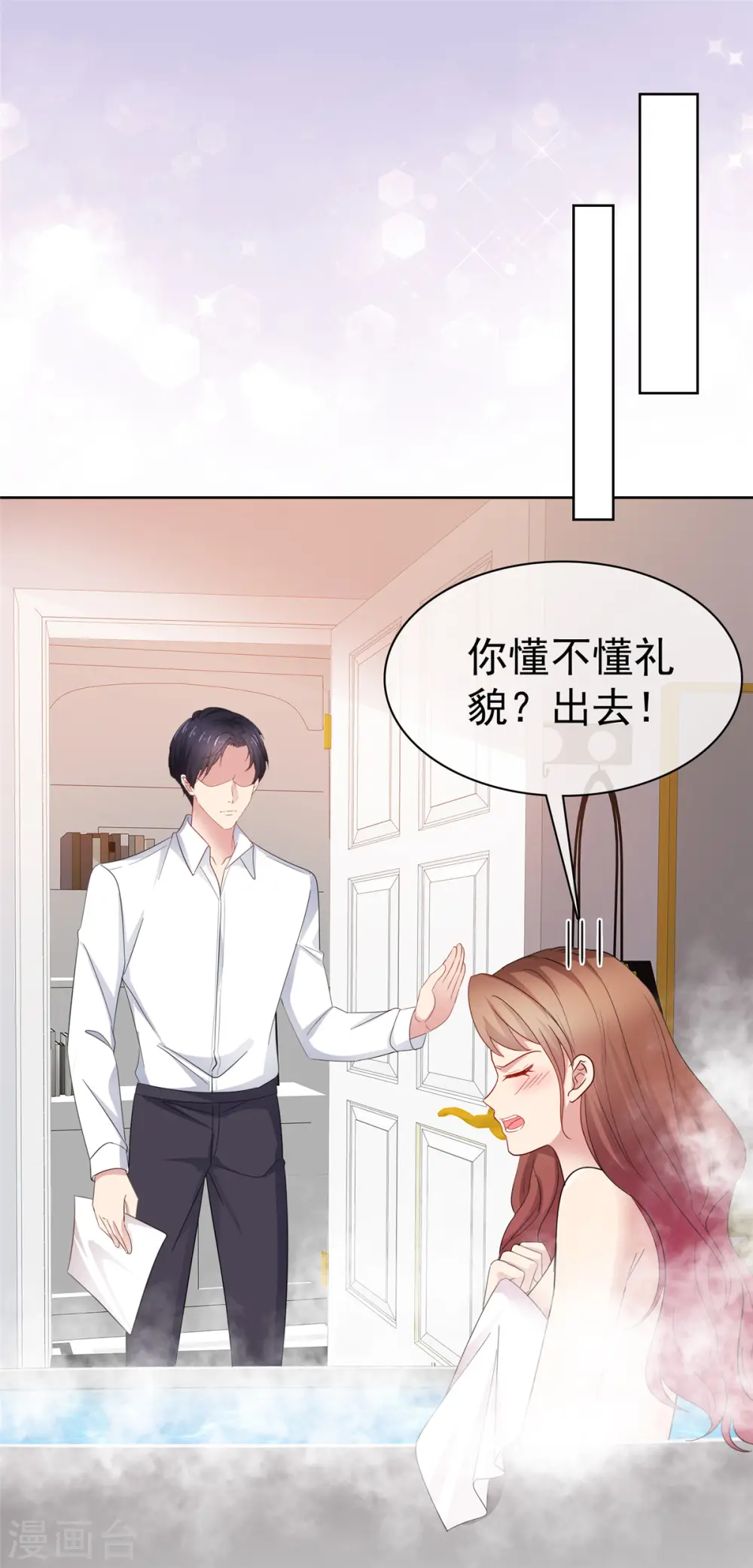 第75话 你别太过分15