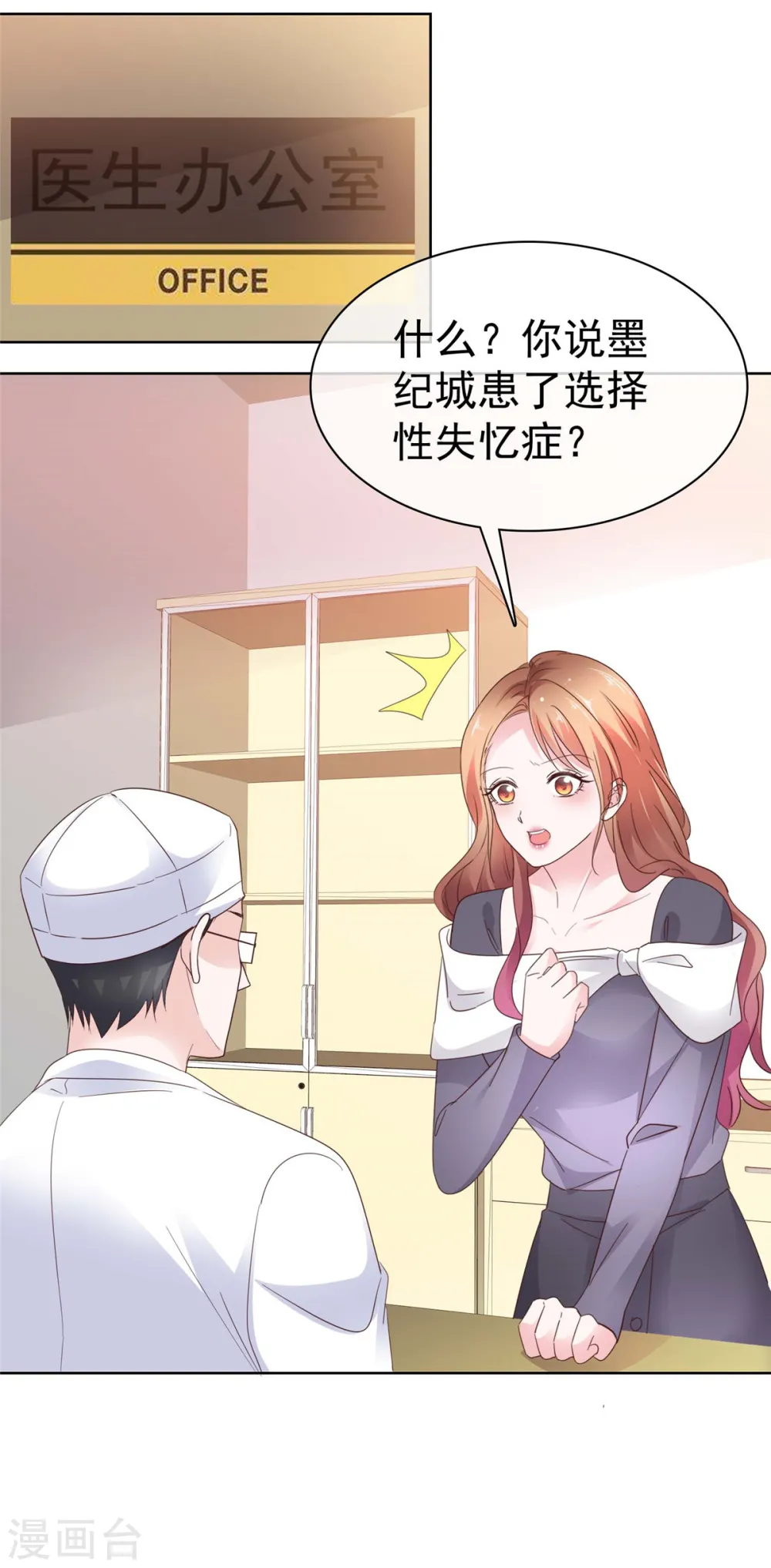 第68话 我不11