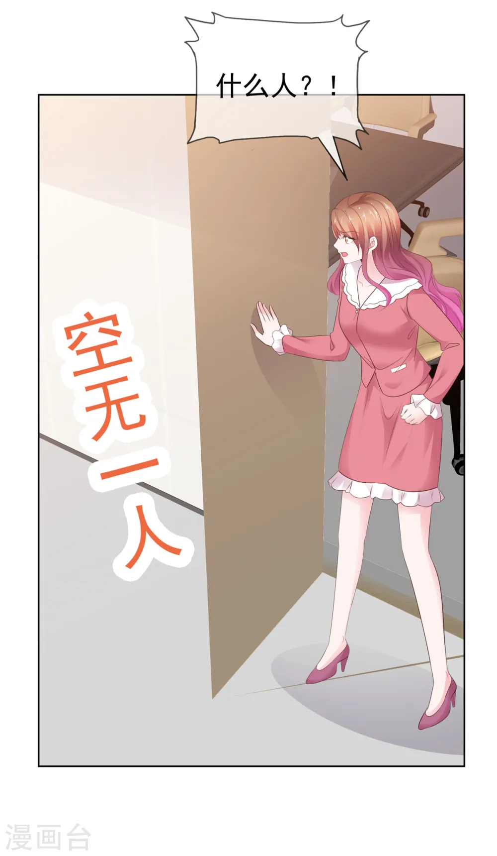 第77话 我演技不错吧23