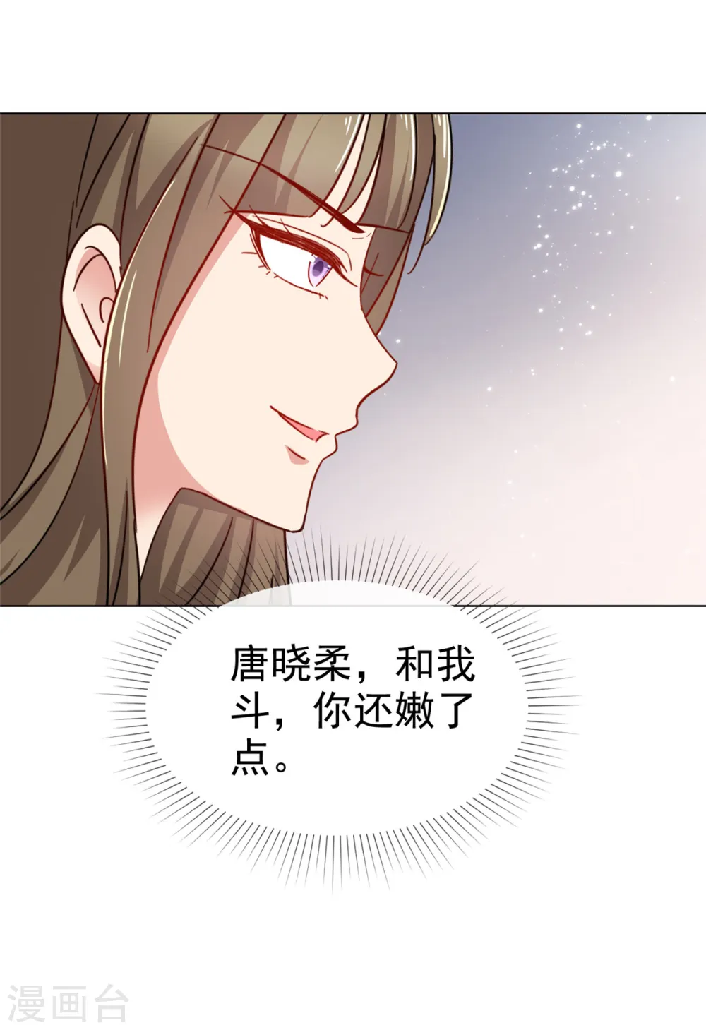 第33话 你得负责啊！20