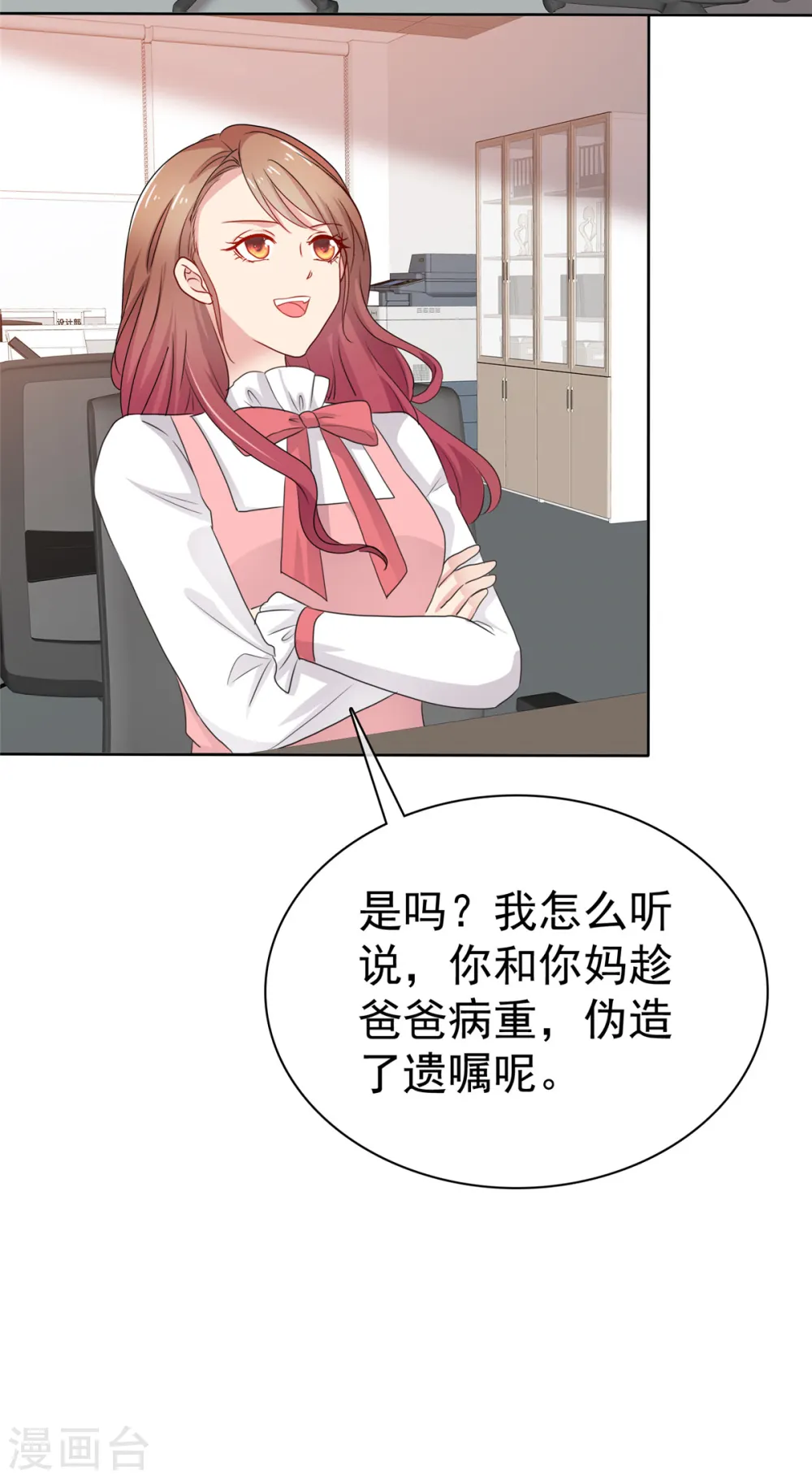 第50话 你敢说不是伪造的吗？7