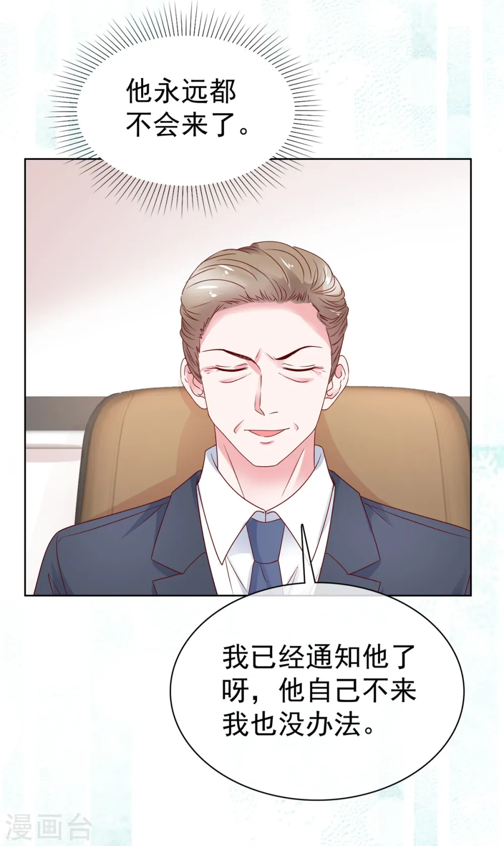 第66话 一笔勾销14
