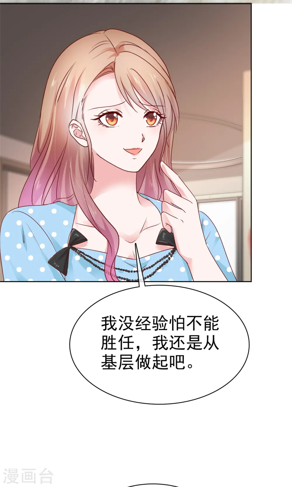 第45话 你敢大呼小叫？20
