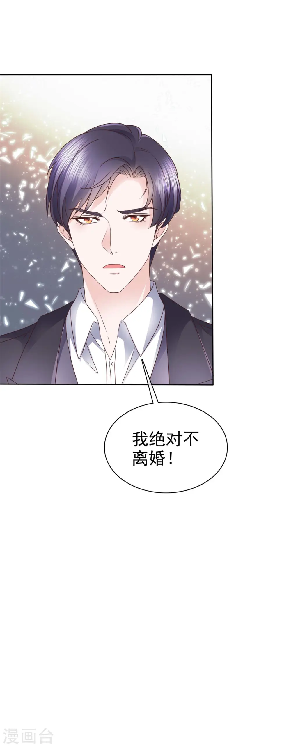 第32话 有胆子在说一遍？12