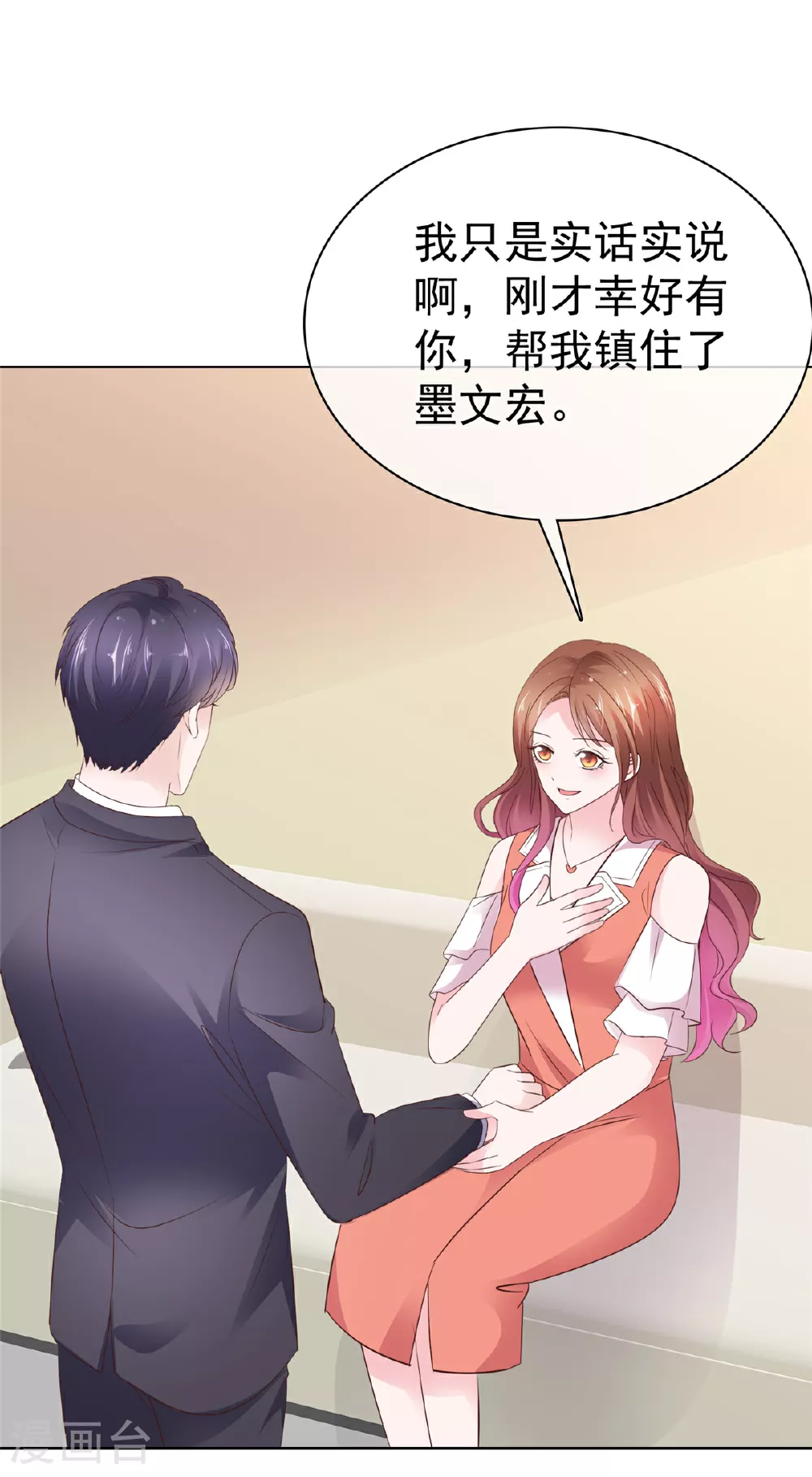 第93话 刚到底8