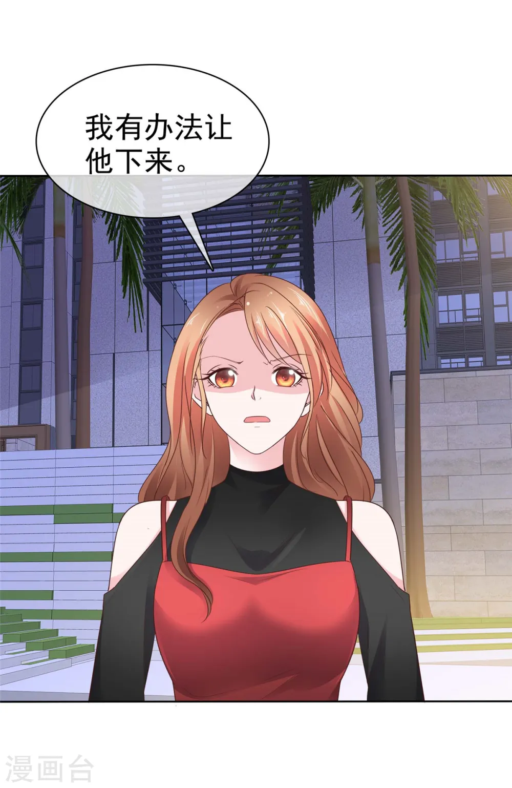 第39话 有人闹跳楼20