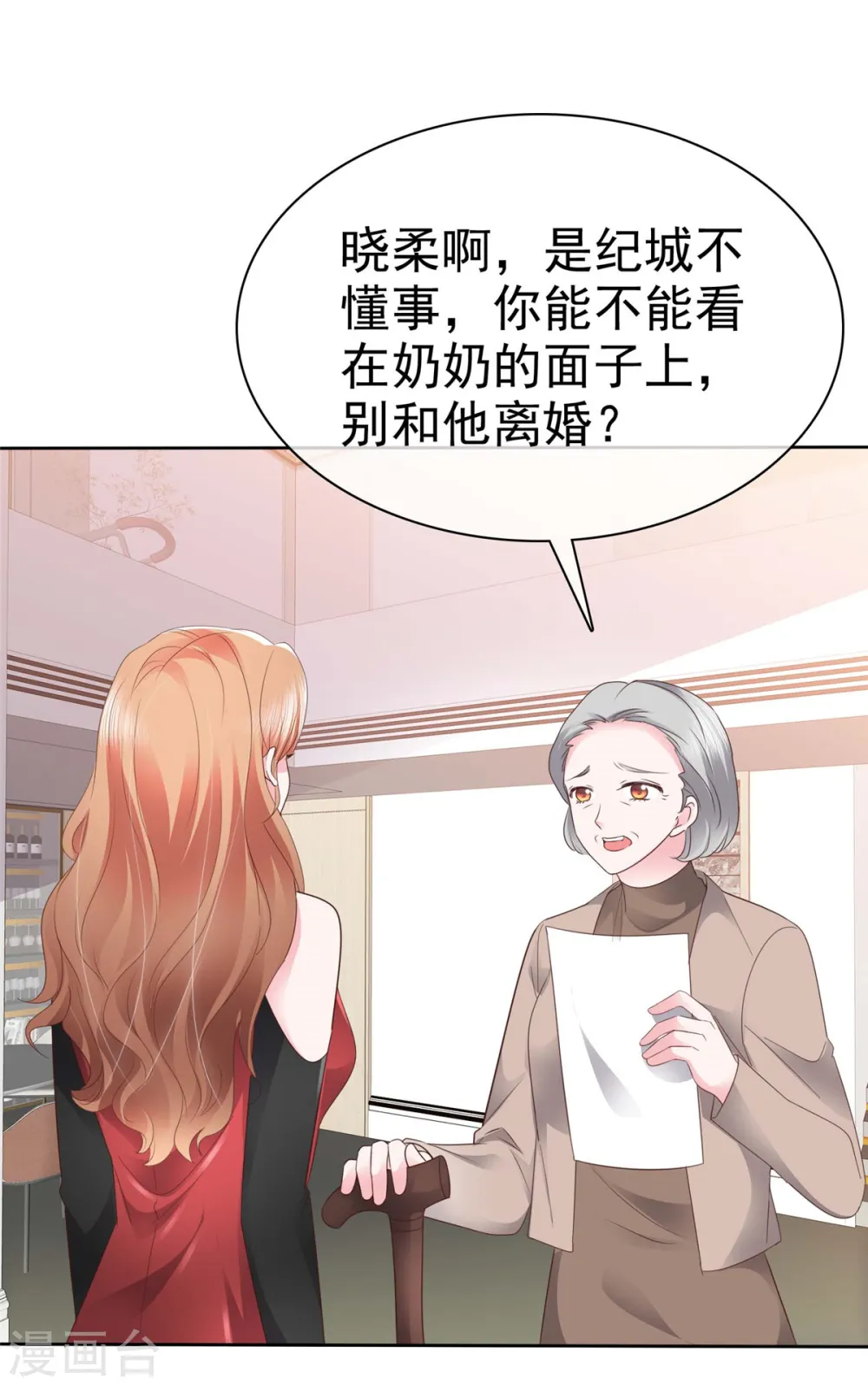 第30话 我们不能没有你！10