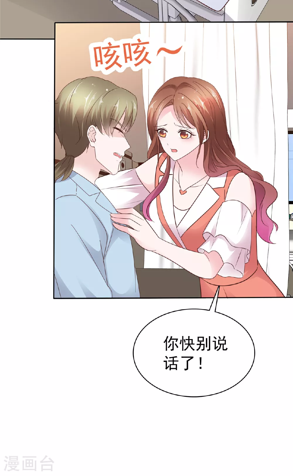 第90话 注意你的言行举止23