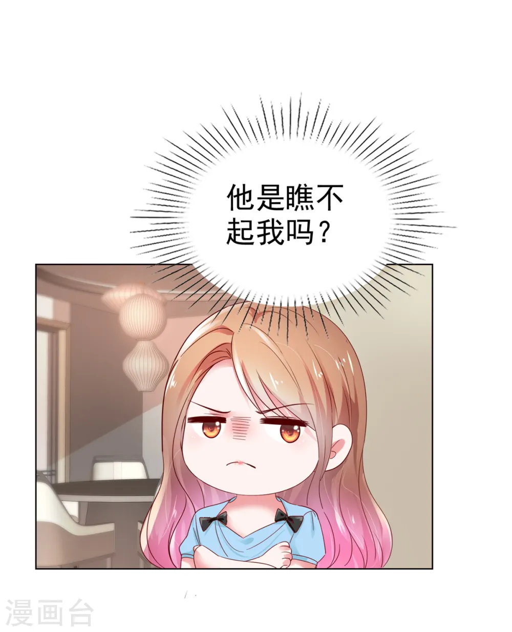 第45话 你敢大呼小叫？10