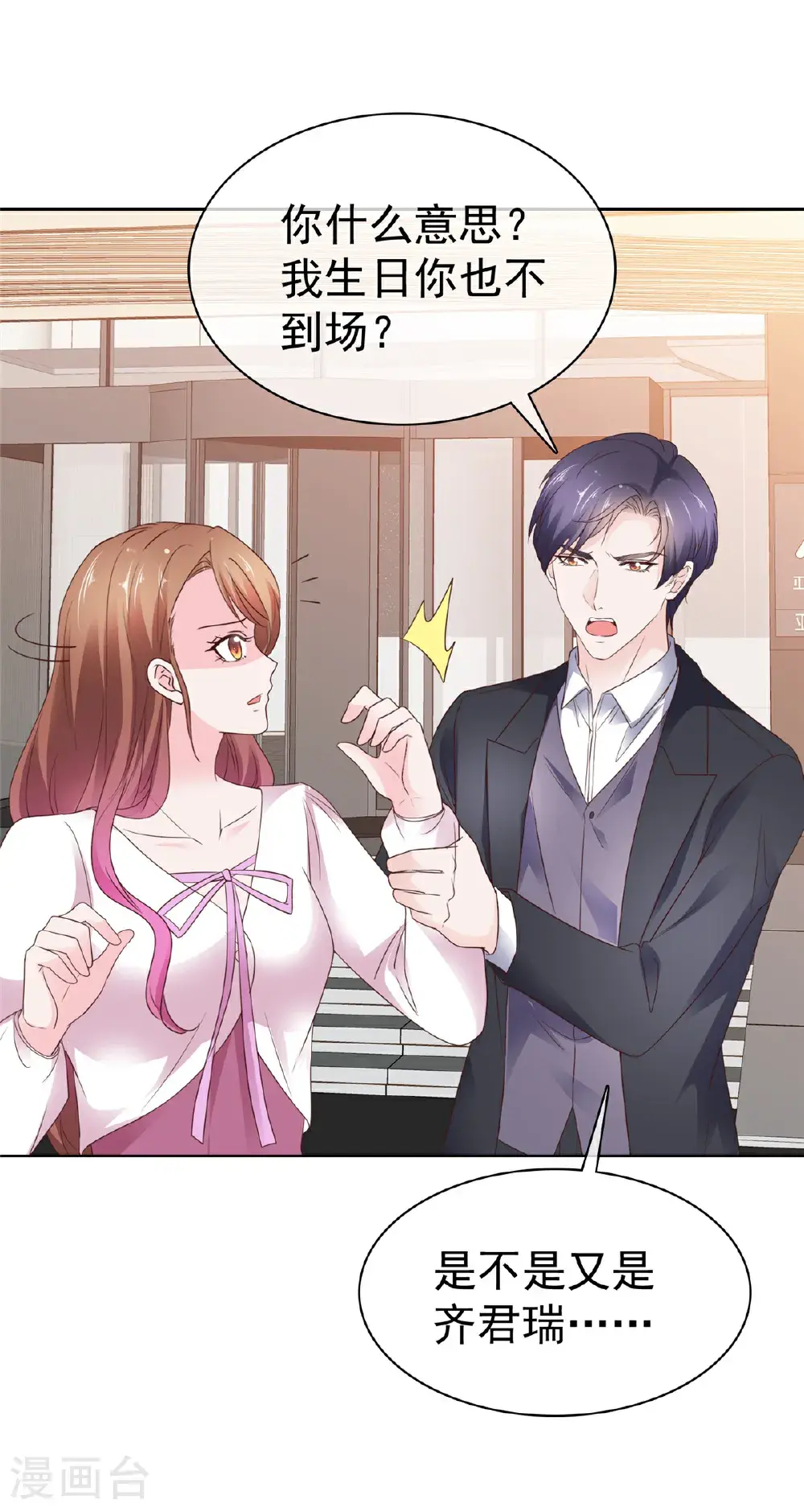 第104话 祭奠16