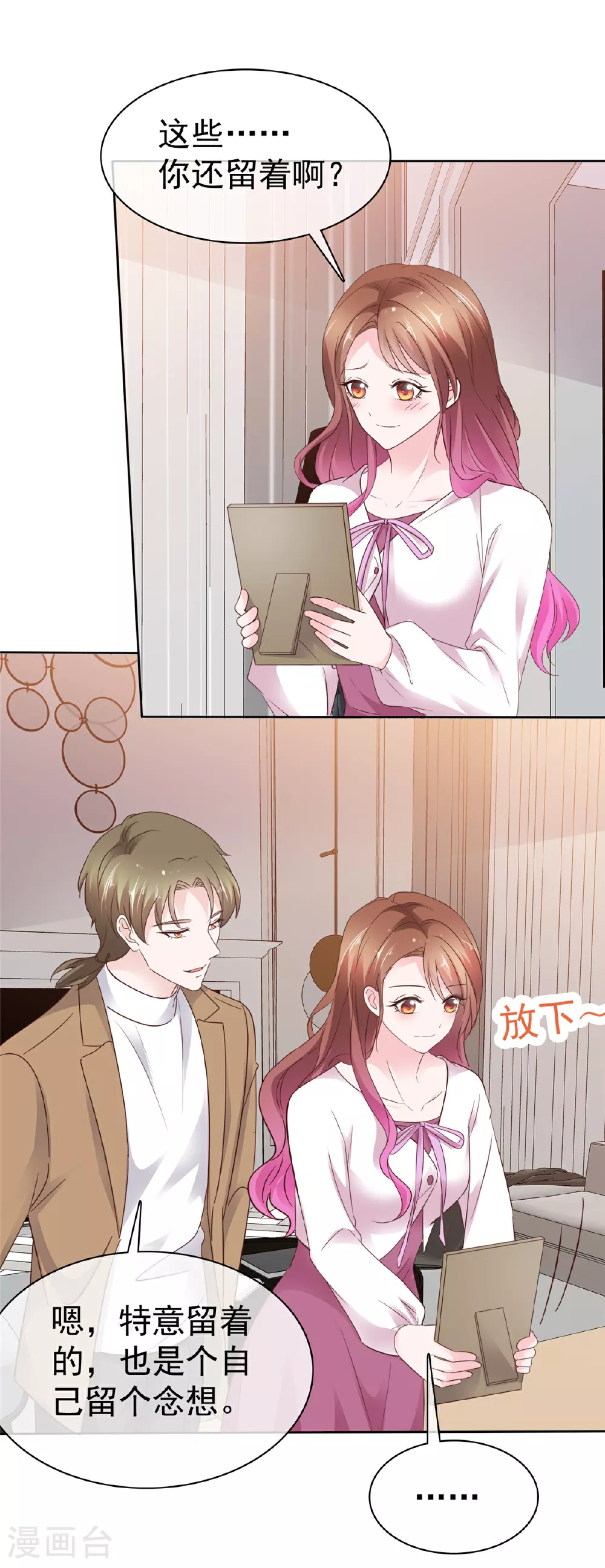 第101话 你没有良心8