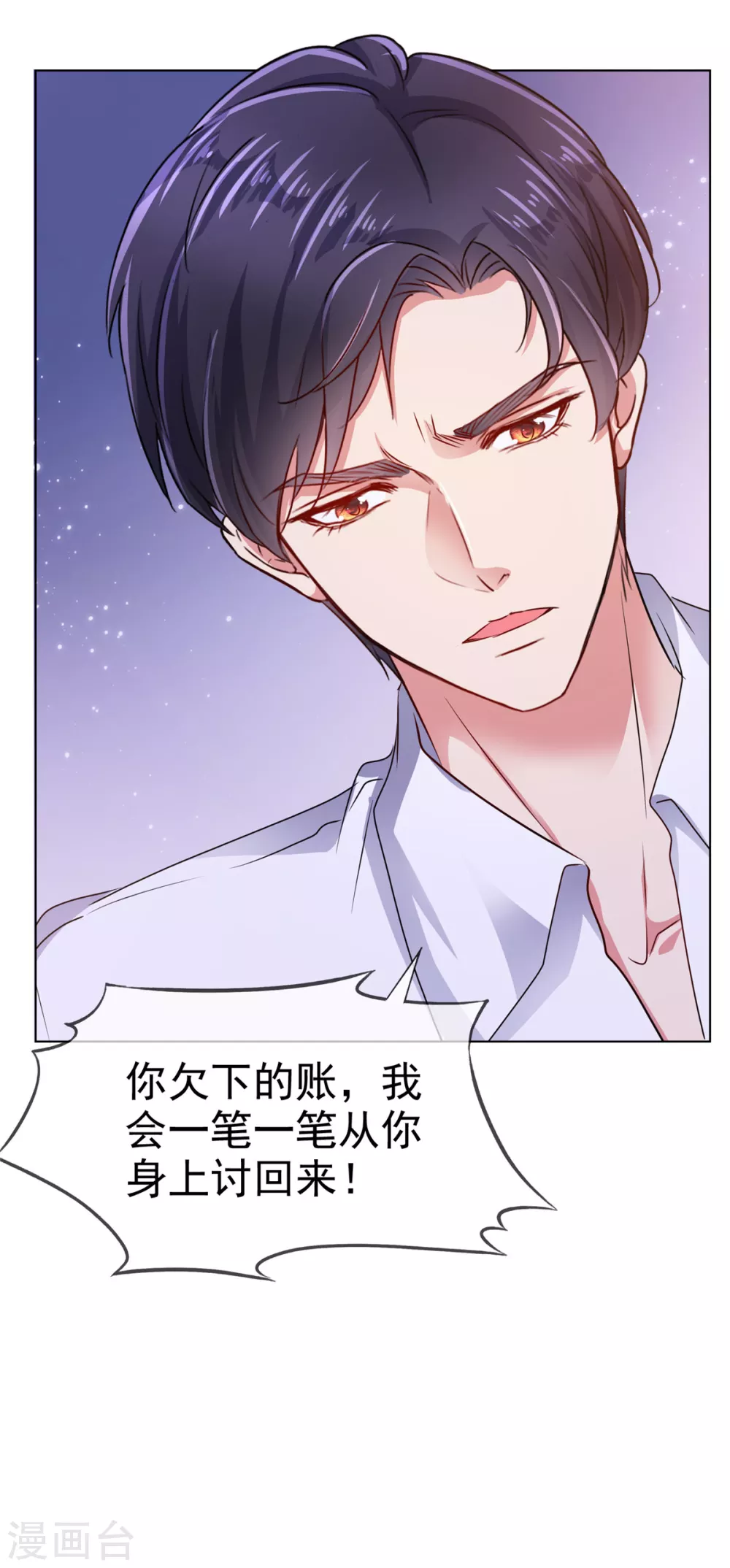 第1话 娶你就是为了折磨你16