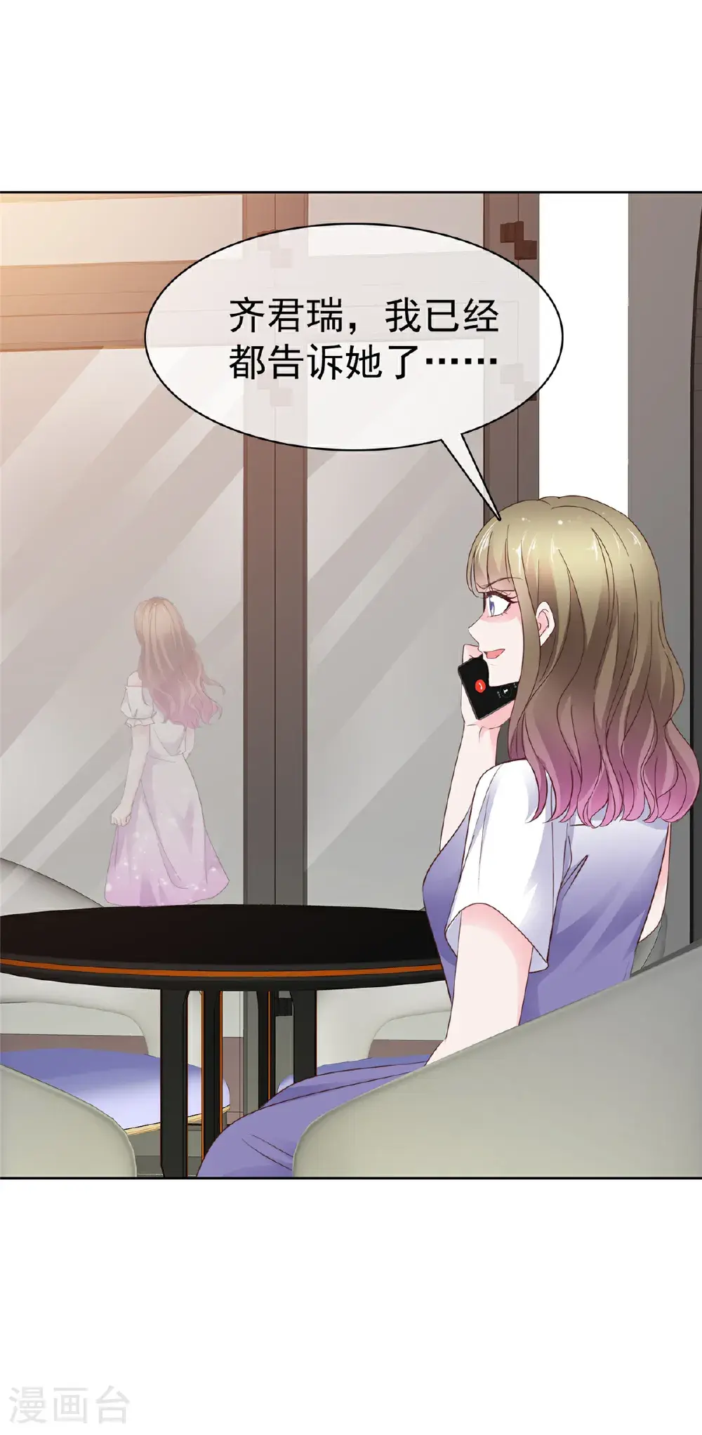 第107话 是你害死我爹19