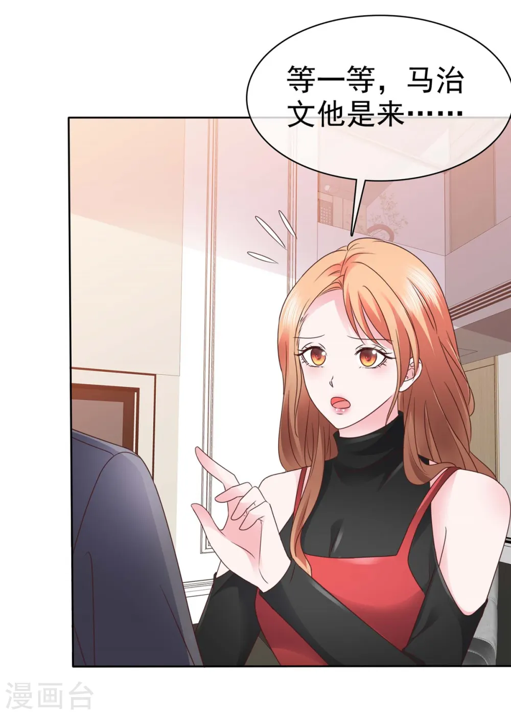 第27话 怎么，你舍不得？17