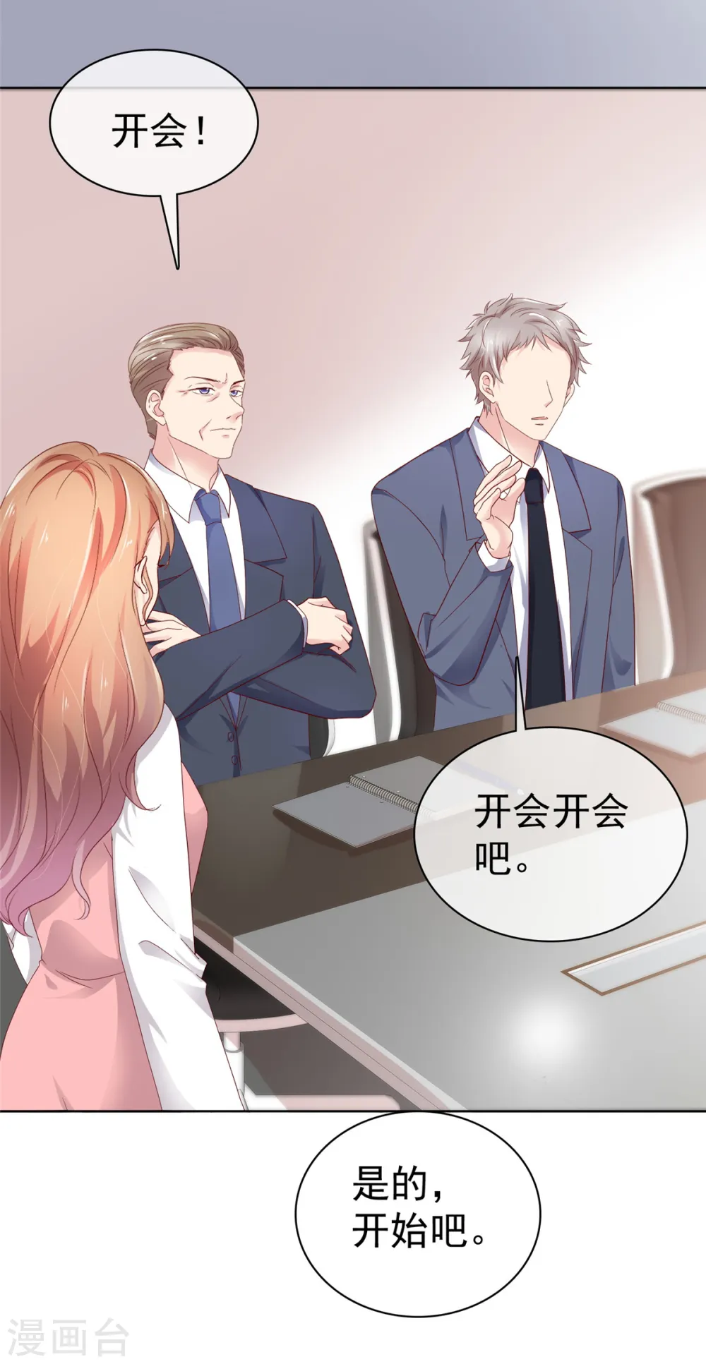第50话 你敢说不是伪造的吗？23