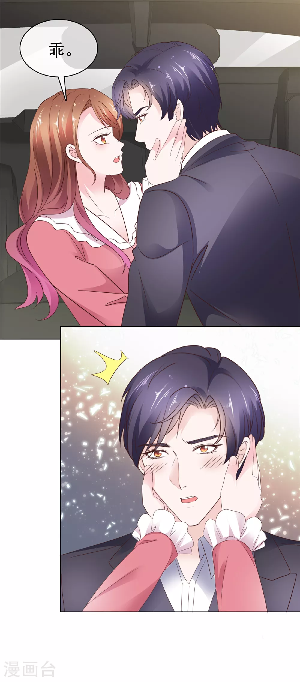 第85话 你的智商是没有了吗12