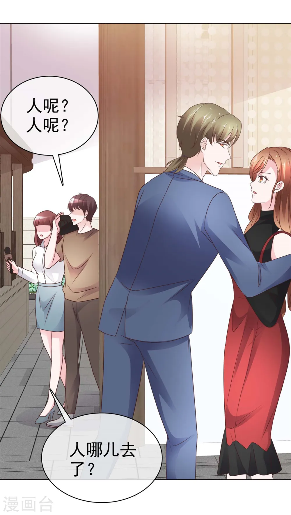 第37话 你怎么会在这22