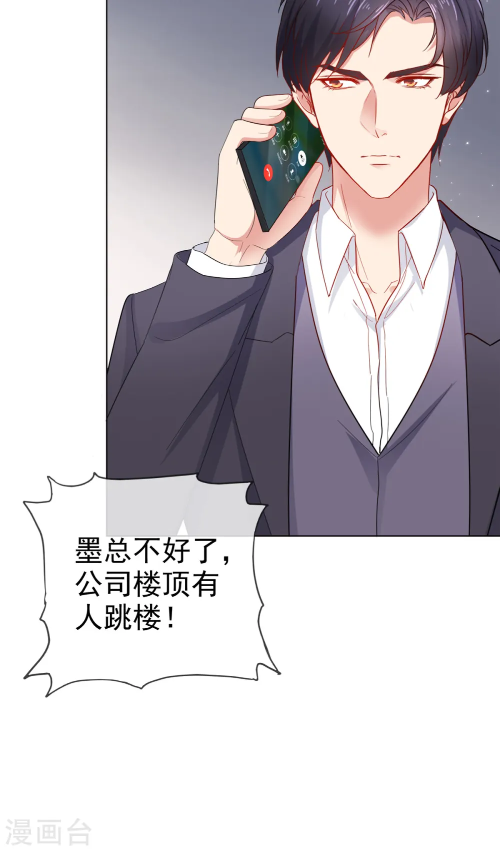 第39话 有人闹跳楼3