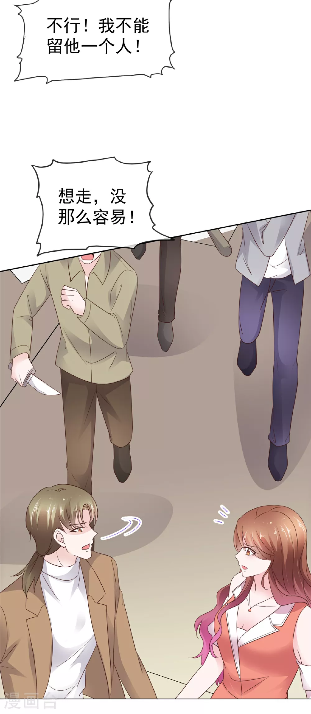 第89话 受伤了6