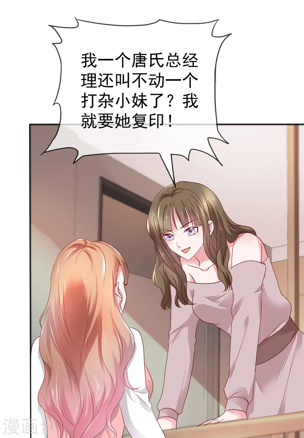 第50话 你敢说不是伪造的吗？1