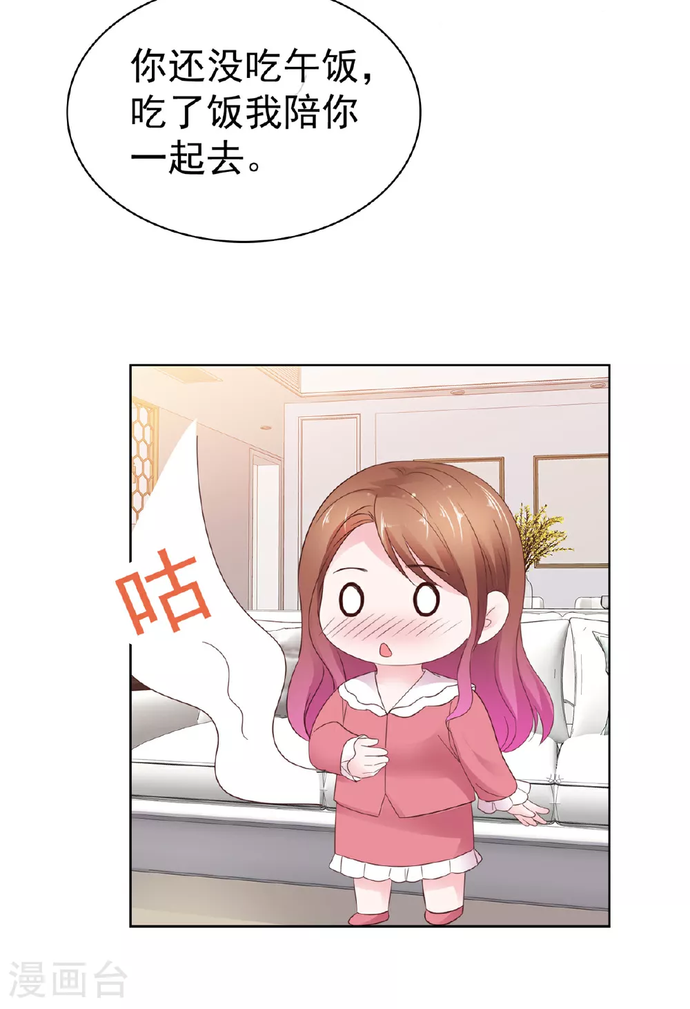 第87话 是不是太巧了？23