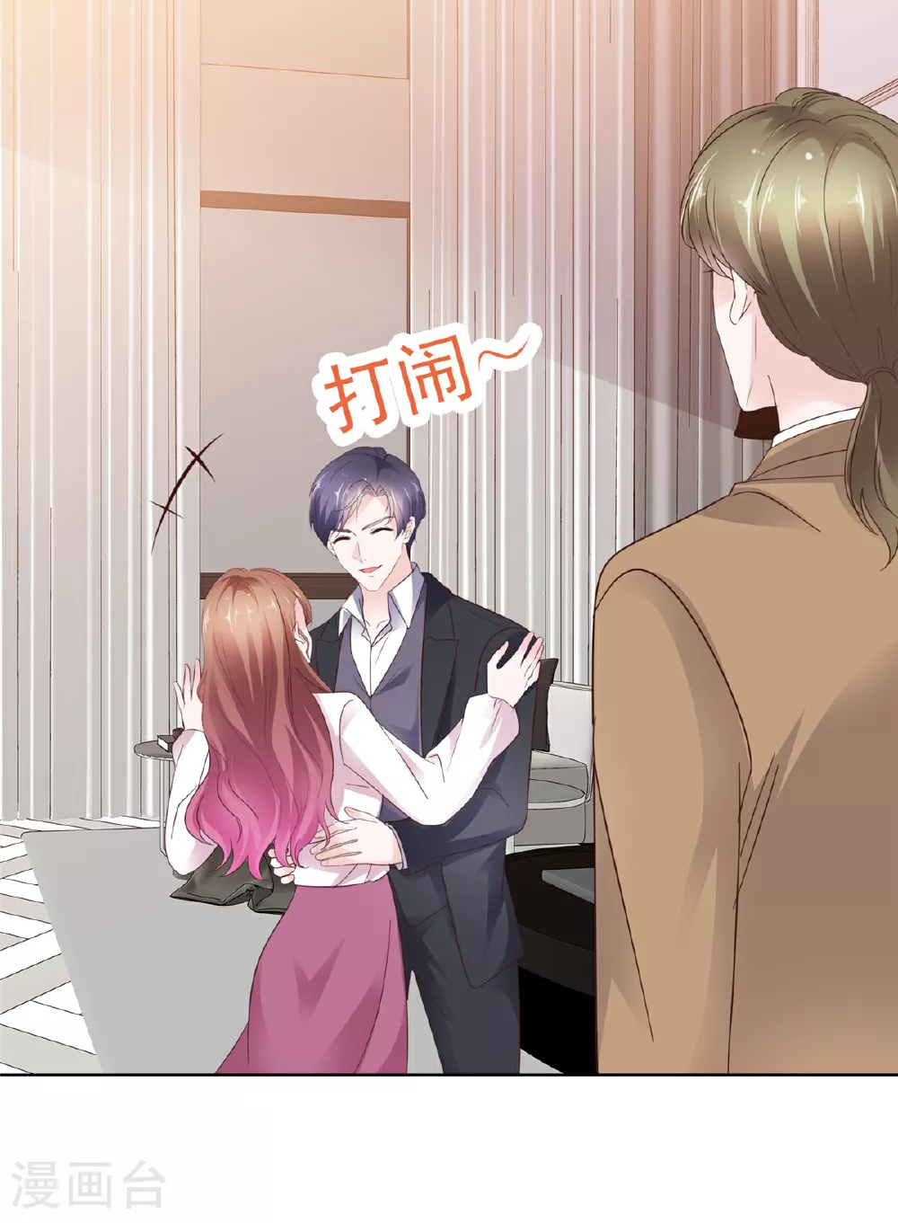 第101话 你没有良心17