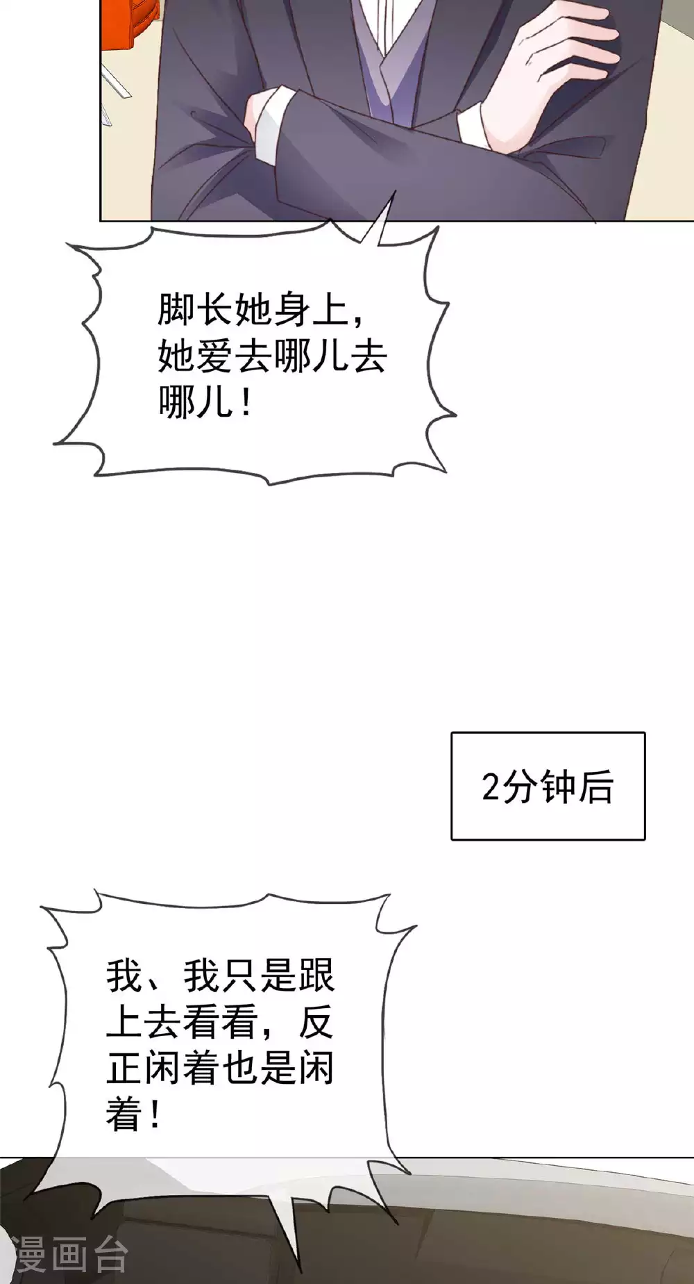 第99话 真热21