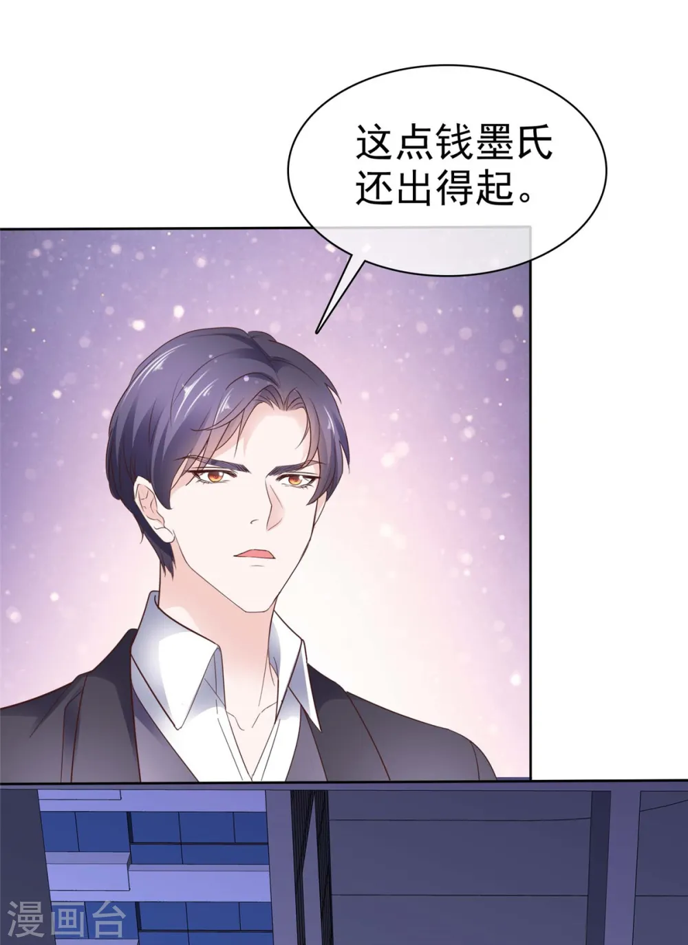 第40话 你跳楼了，孩子怎么办！17
