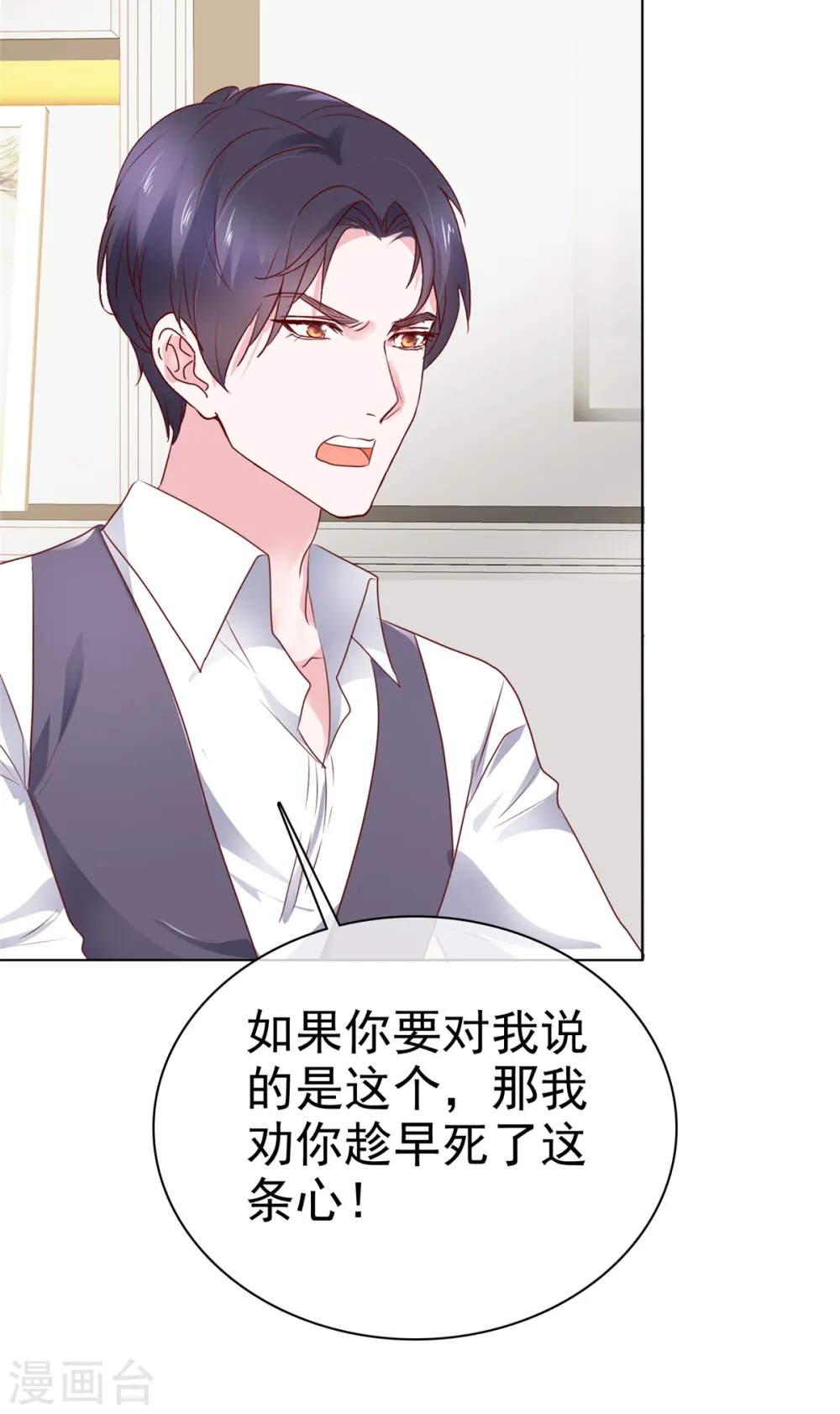 第7话 我已经不是以前的唐晓柔了17