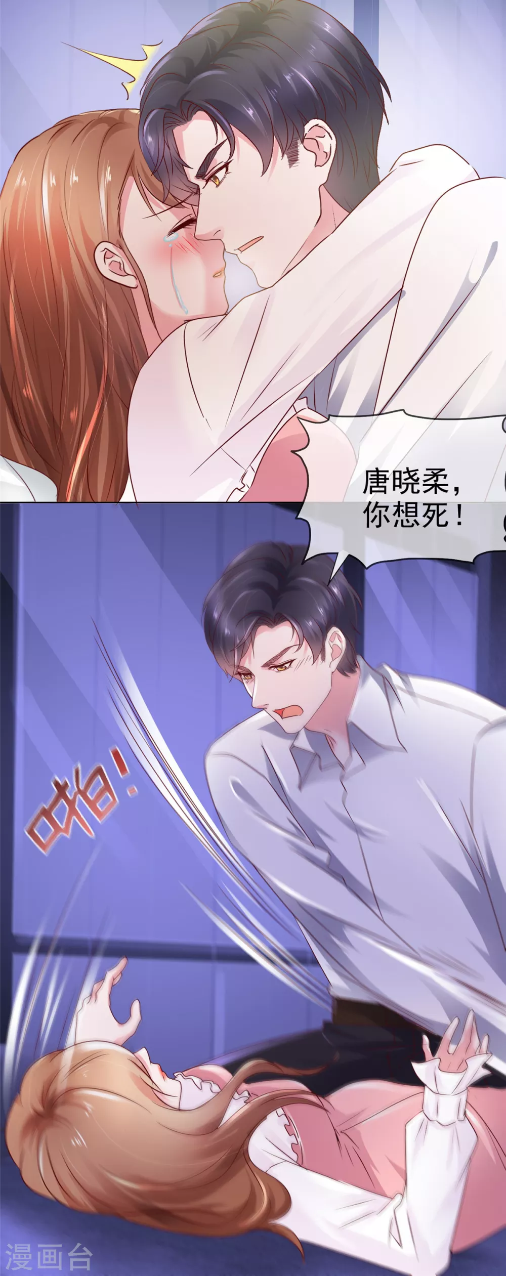 第1话 娶你就是为了折磨你5