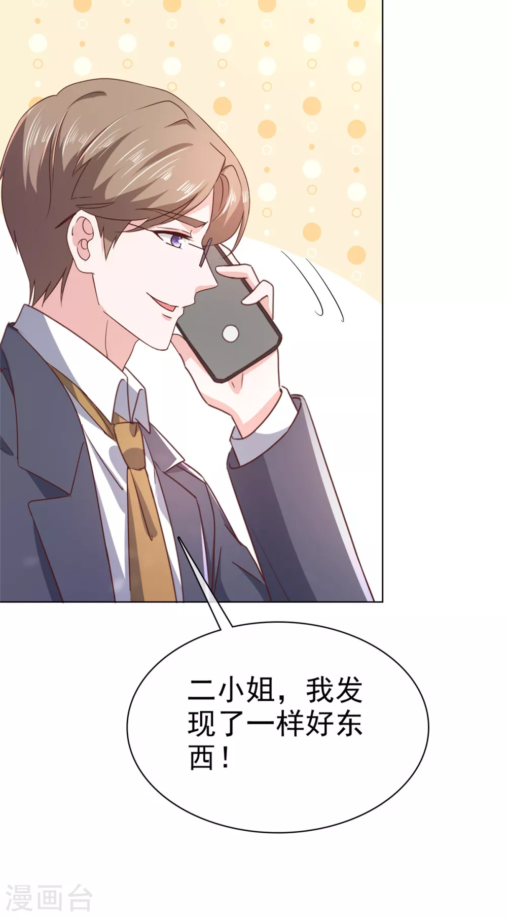 第1话 娶你就是为了折磨你26