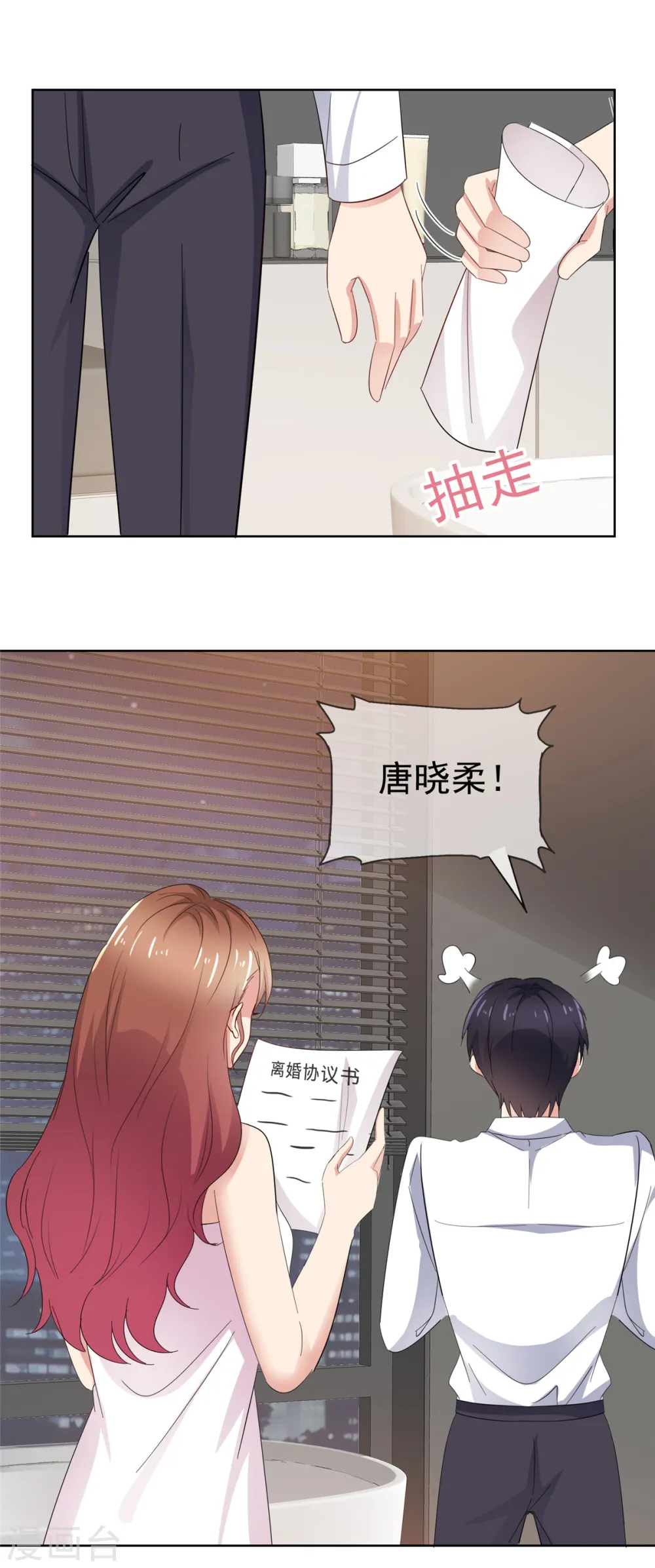 第75话 你别太过分19