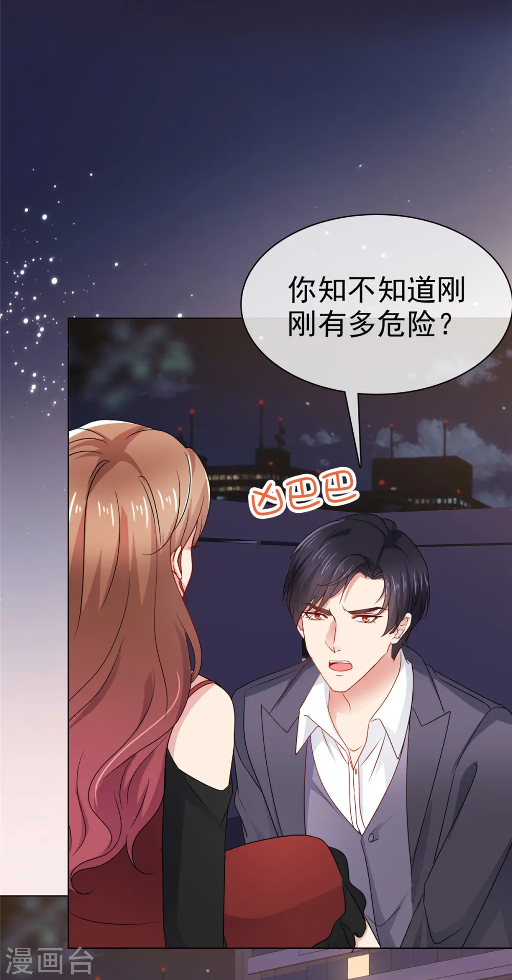 第41话 又逃过一劫9