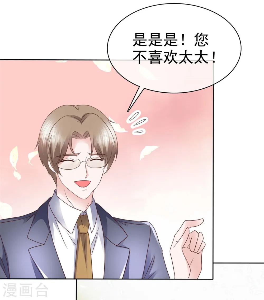 第26话 啊对对对，你说的都对18
