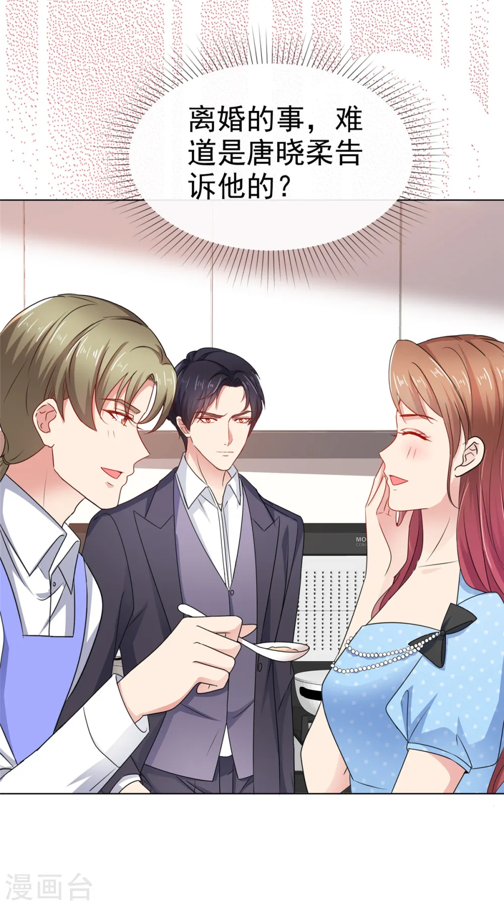 第44话 至少我有这个本钱10