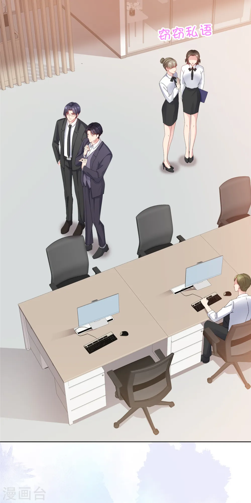 第56话 你们在做什么2