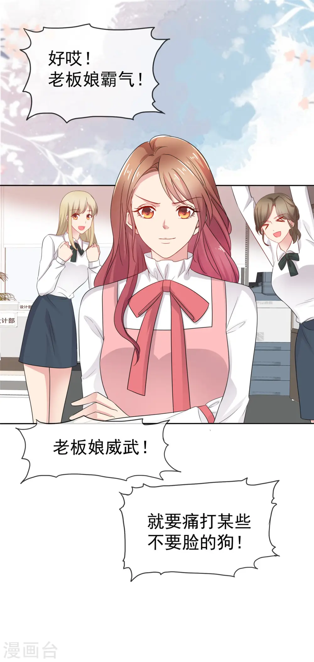 第50话 你敢说不是伪造的吗？11
