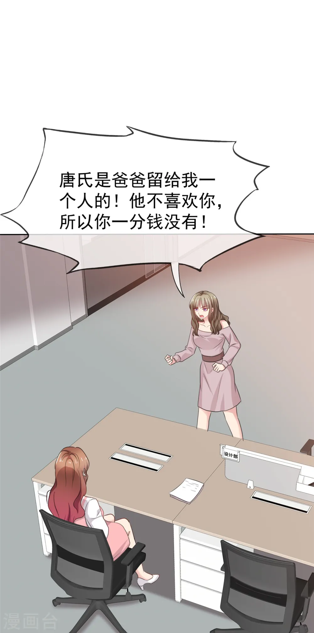 第50话 你敢说不是伪造的吗？6